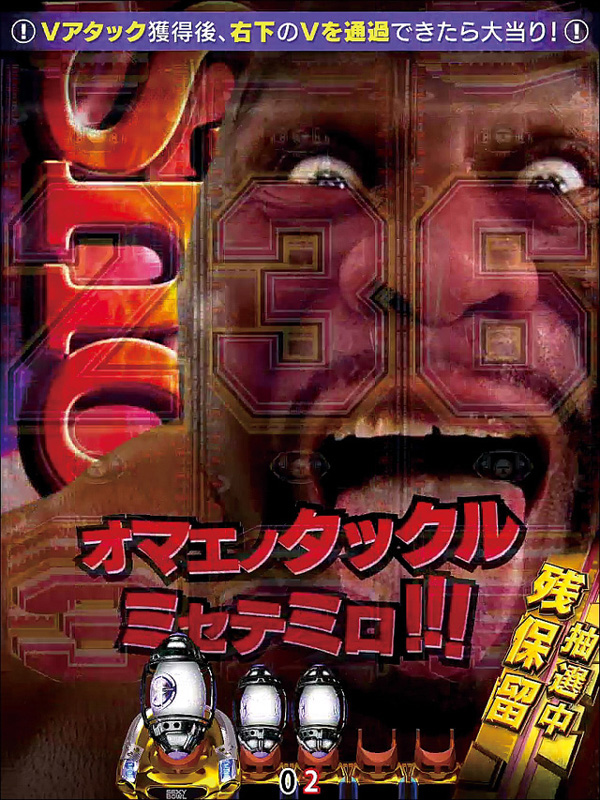 8.1.1 引き戻しチャンス[サップゲーム]画像