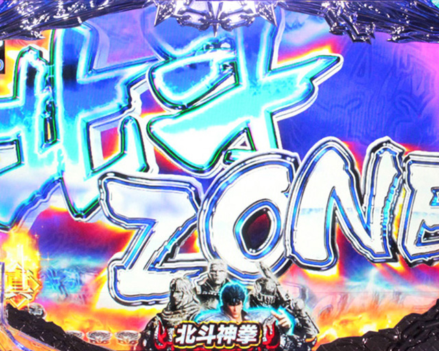 9.6.1 北斗ZONE画像