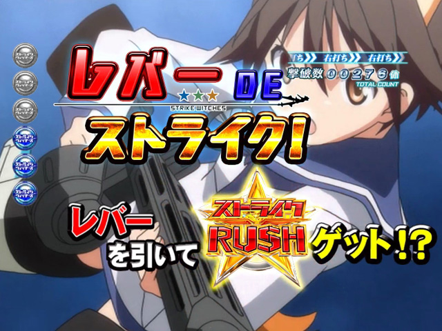7.1.1 チャレンジ演出画像