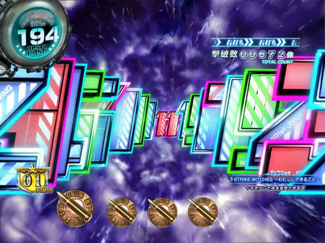 8.5.1 背景変化[ストライクRUSH/ストライクチャレンジ]画像