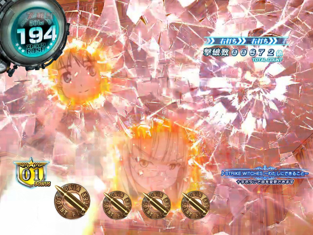 8.1.1 弾痕カットイン[ストライクRUSH/ストライクチャレンジ]画像