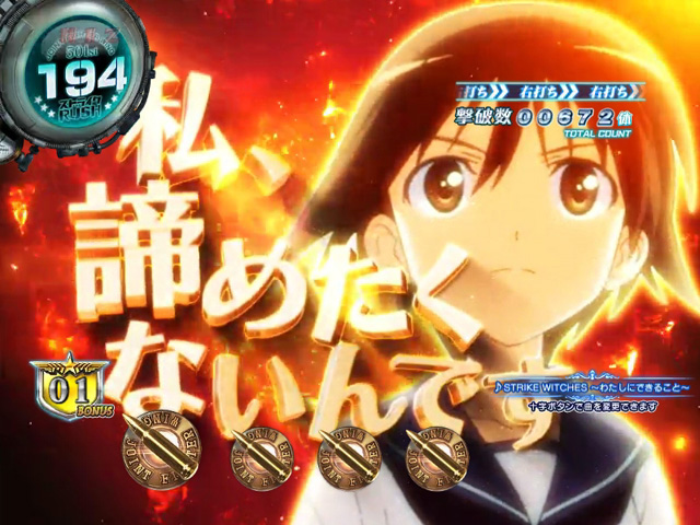 8.6.1 溢れ出す名言[ストライクRUSH/ストライクチャレンジ]画像