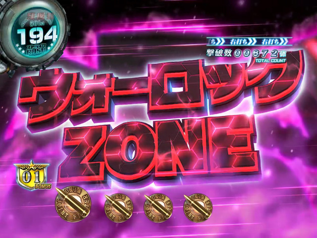 8.7.1 ウォーロックZONE[ストライクRUSH/ストライクチャレンジ]画像