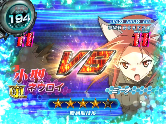 8.3.1 VSネウロイリーチ[ストライクRUSH/ストライクチャレンジ]画像