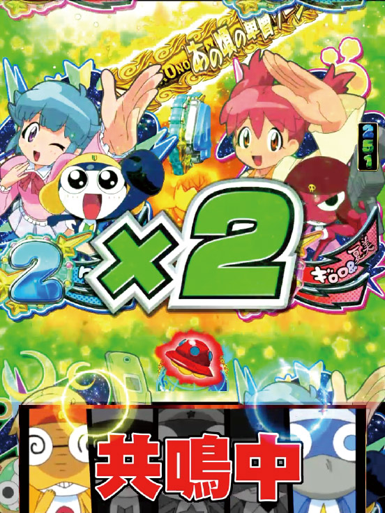 5.1.1 NEXT連続予告画像