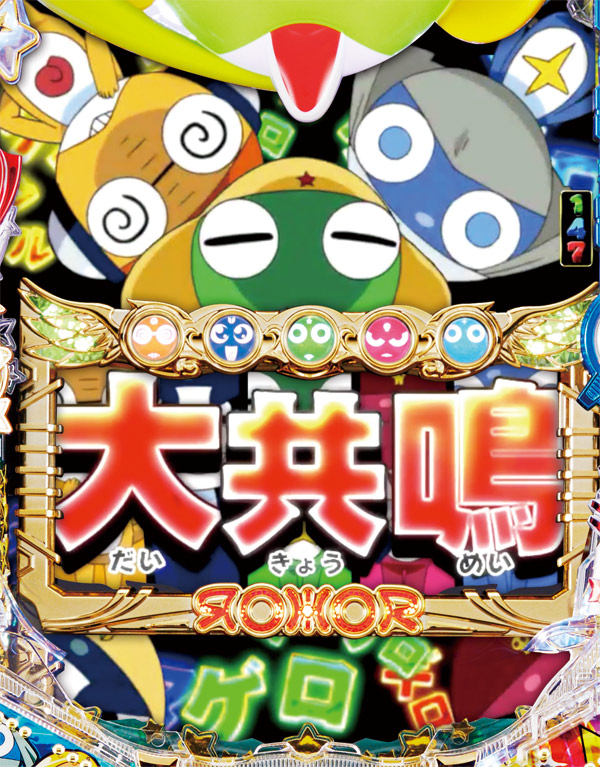 5.2.1 共鳴予告画像