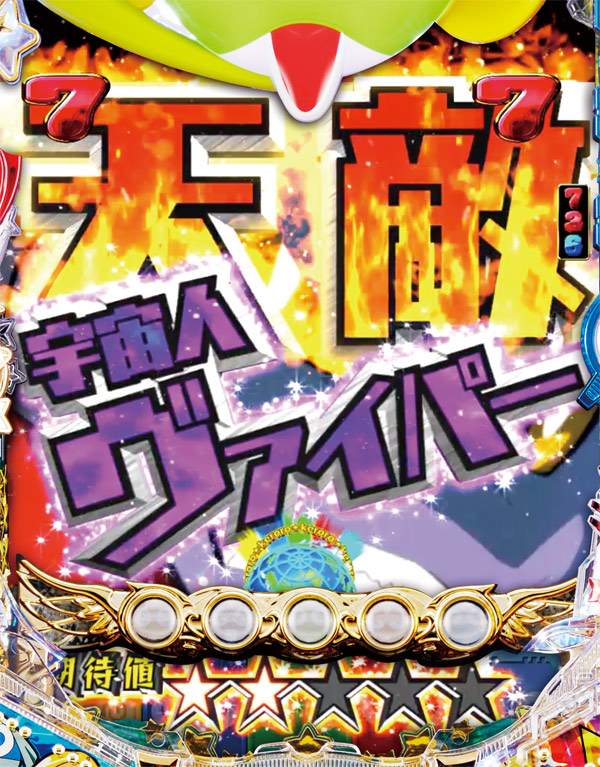 6.1.1 VS系リーチ画像