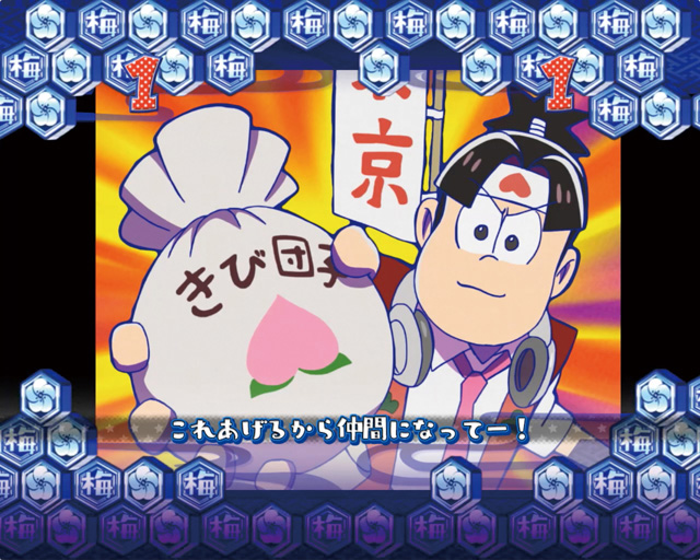 6.4.1 6つ子の昔話リーチ画像