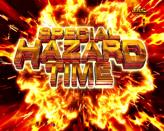 3.2.1 SPECIAL HAZARD TIME画像