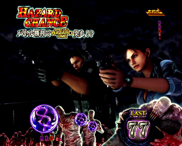9.4.1 バトル演出[HAZARD CHANCE]画像