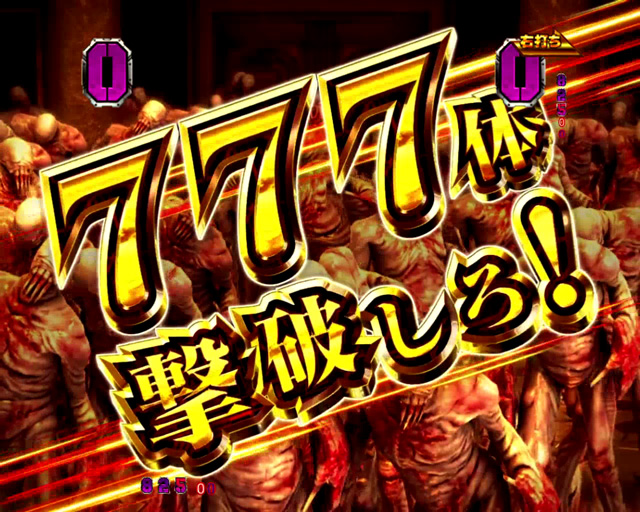6.2.1 SPECIAL HAZARD TIME中の演出信頼度画像