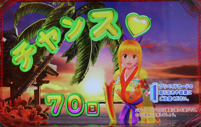 2.3.1 チャンスタイム・時短パート画像