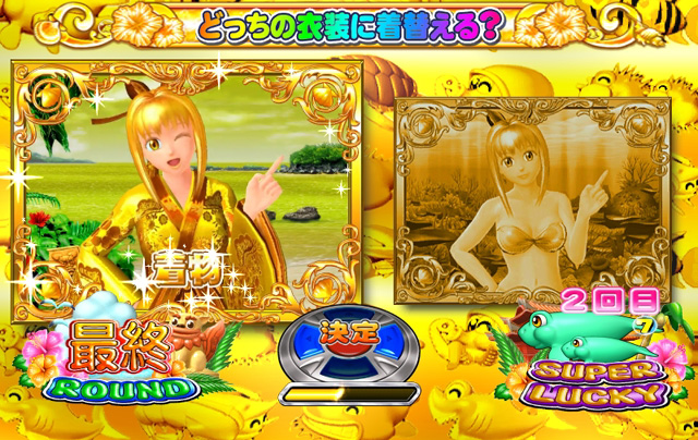 2.8.1 金衣装チェンジ画像