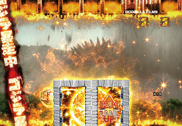 5.14.1 超進化保留画像