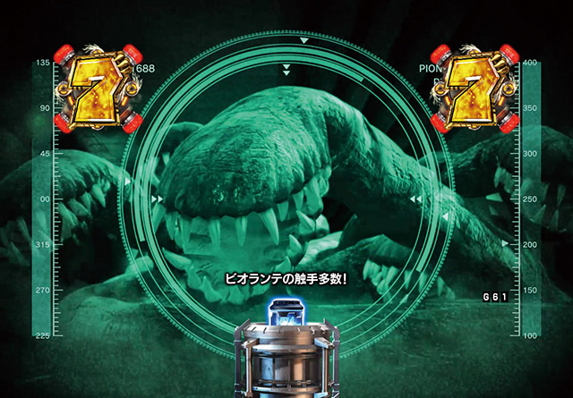 6.5.1 ビオランテ触手群殲滅作戦画像