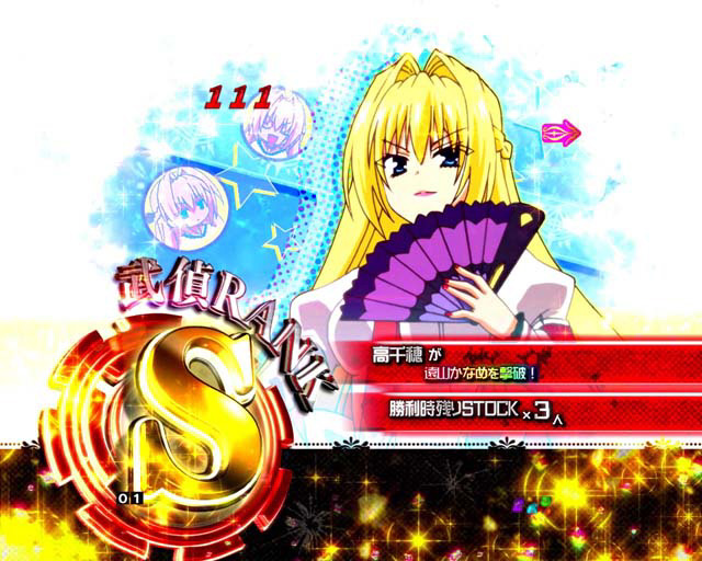 10.2.1 武偵ランク評価システム[RUSH]画像