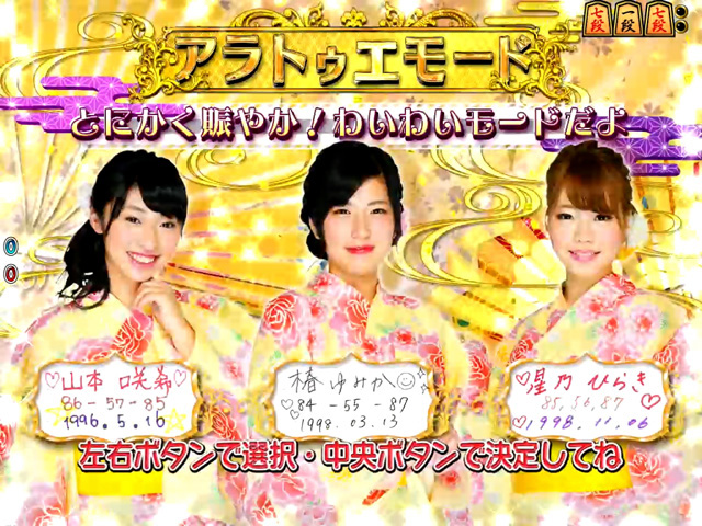 4.15.1 エイジセレクトシステム画像