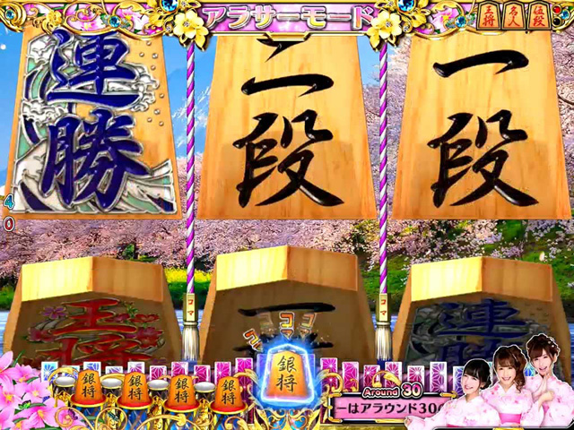 4.16.1 保留変化予告画像