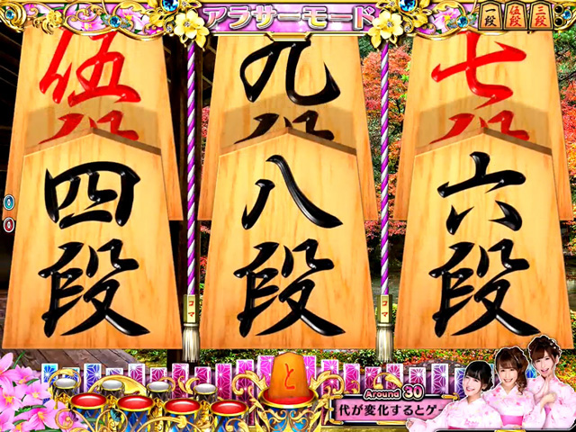 4.1.1 背景変化予告画像