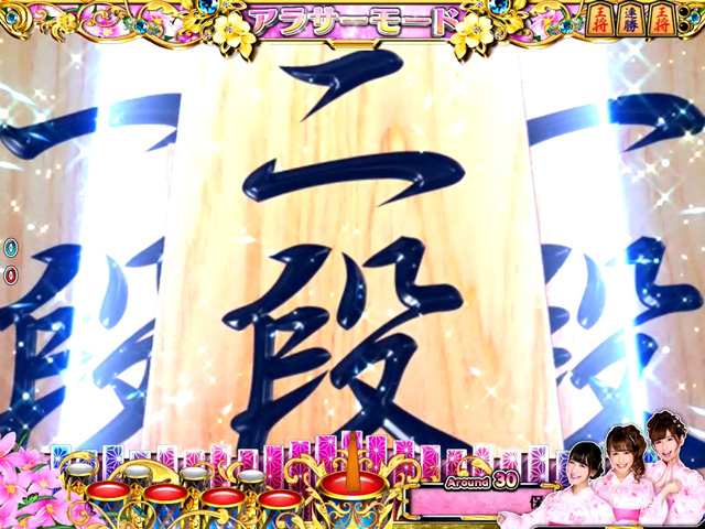 4.13.1 図柄拡大予告画像
