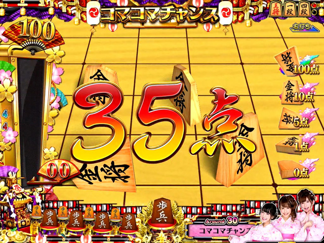 6.3.1 駒振り遊び[コマコマチャンス]画像