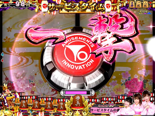 6.2.1 一撃リーチ[サービスタイム]画像