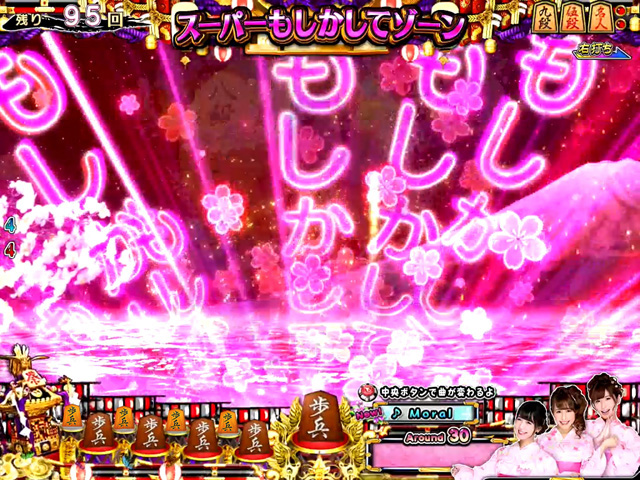 6.5.1 スーパーもしかしてゾーン[サービスタイム]画像