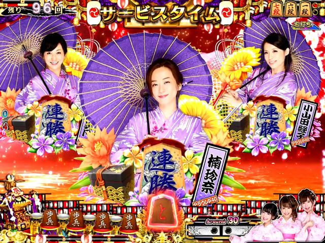 6.7.1 連勝図柄[サービスタイム]画像