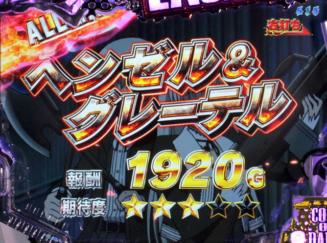 7.1.1 敵キャラと報酬[バウンティバトル]画像