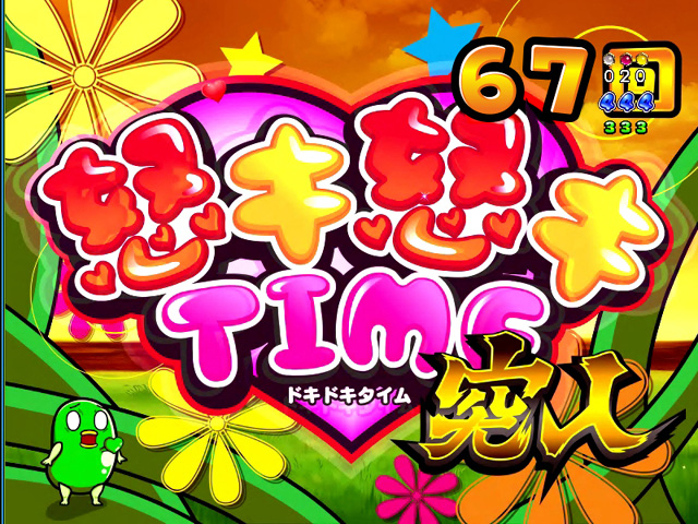 2.3.1 怒キ怒キTIME画像