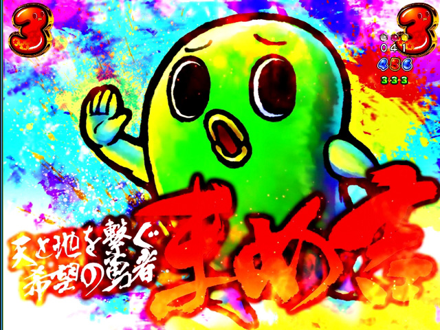 5.2.1 怒っかんインパクトSPリーチ[怒りぃむRUSH]画像