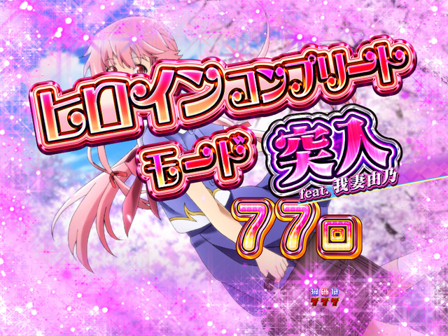 2.2.1 Challenge Rushモード画像