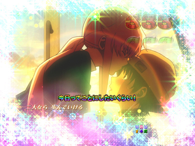 5.6.1 HAPPY ENDリーチ画像