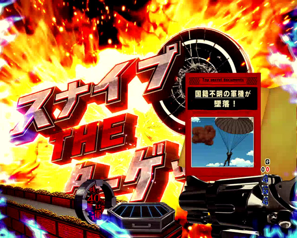 2.6.1 スナイプ・ザ・ターゲット擬似連予告画像