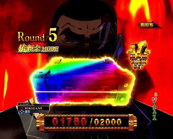 4.2.1 依頼金チャレンジ画像