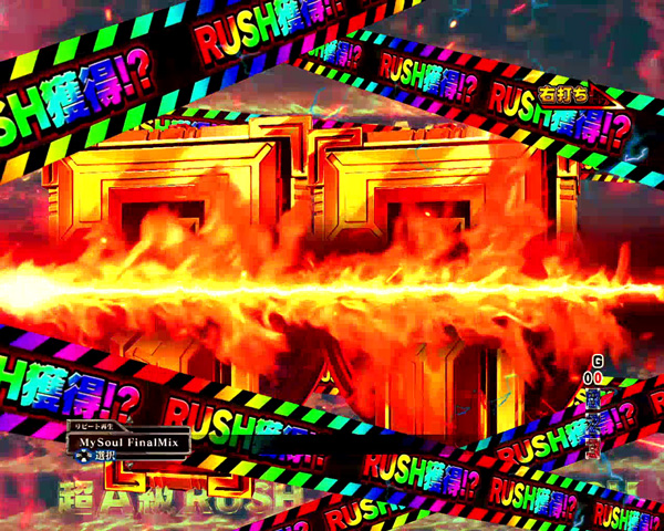 5.2.1 超A級RUSH・テンパイ図柄別の期待度画像