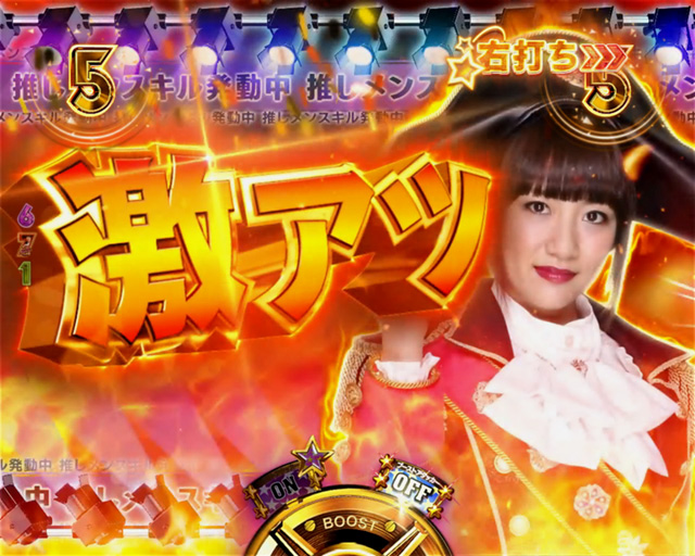 5.2.1 SURPRISEコンサートST中の演出信頼度画像