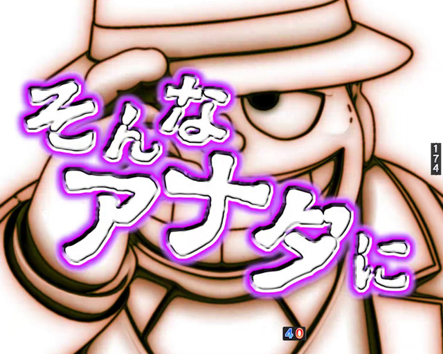 8.6.1 喪黒登場演出画像