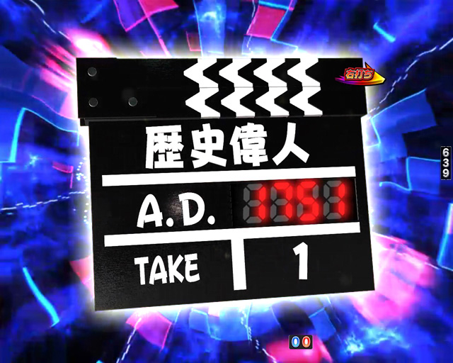 11.8.1 ガチンコゾーン[笑ゥ(ショー)TIME]画像
