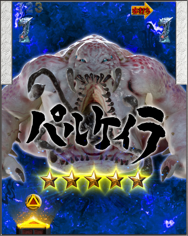 6.13.1 ホラーバトル・前半[翔撃BATTLE]画像