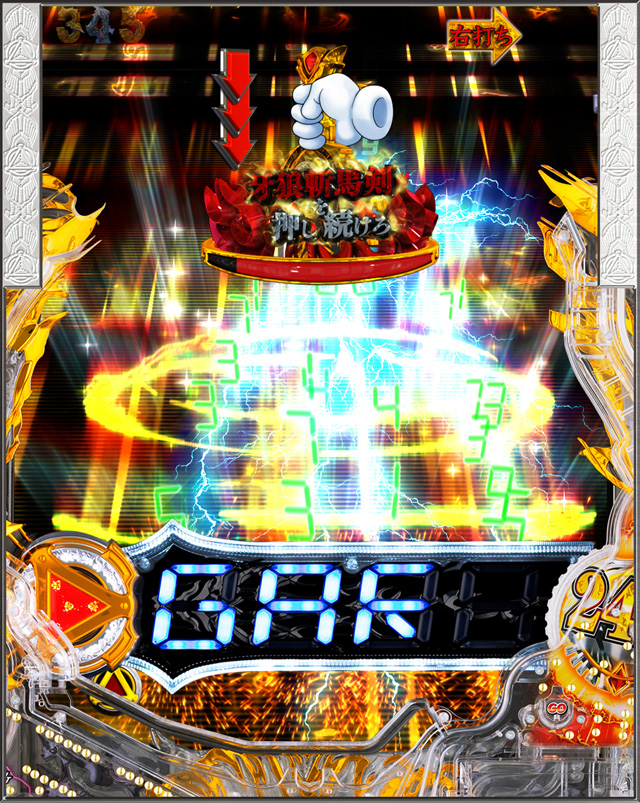 6.6.1 翔撃CHANCE[翔撃BATTLE]画像