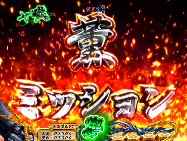 8.5.1 薫ミッション画像
