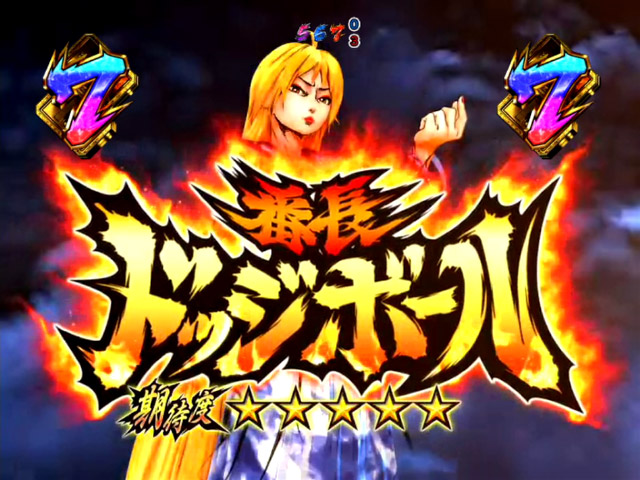 7.3.1 頂JUDGE・轟の演出信頼度画像