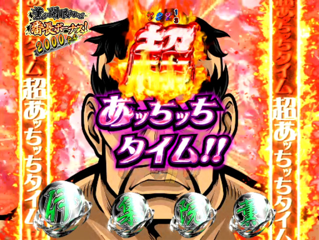 7.2.1 頂JUDGE・薫の演出信頼度画像