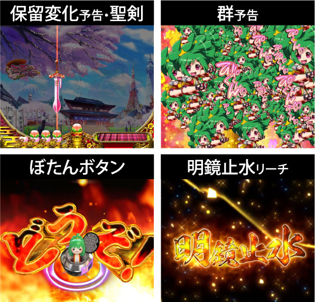 1.2.1 4大演出画像