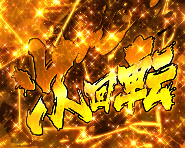 3.8.1 次回転画像