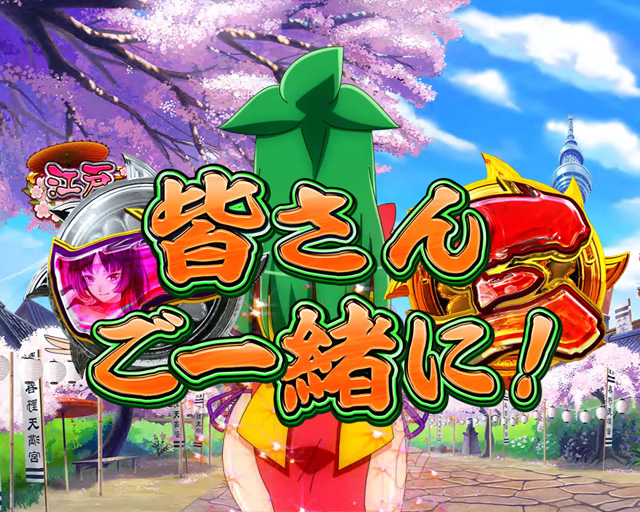 3.17.1 ぽぽぽぽーんすべり画像