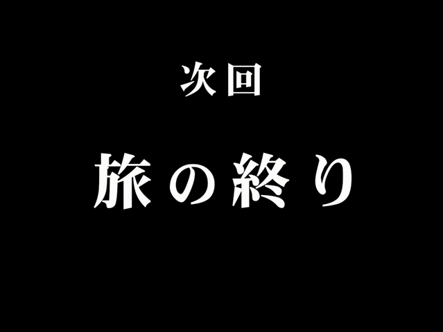 2.9.1 次回予告画像