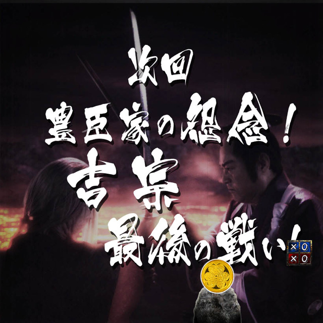 2.16.1 次回予告画像