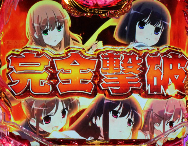 4.3.1 麻雀戦闘リーチ画像